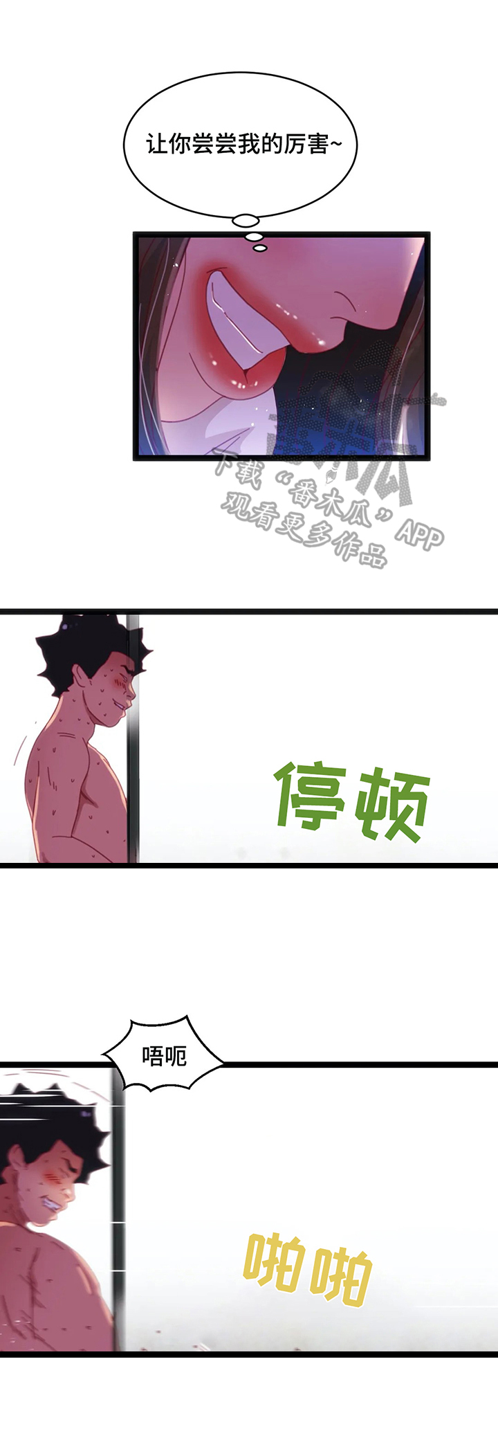 数字竞赛漫画,第61章：【第二季】不好的预感4图