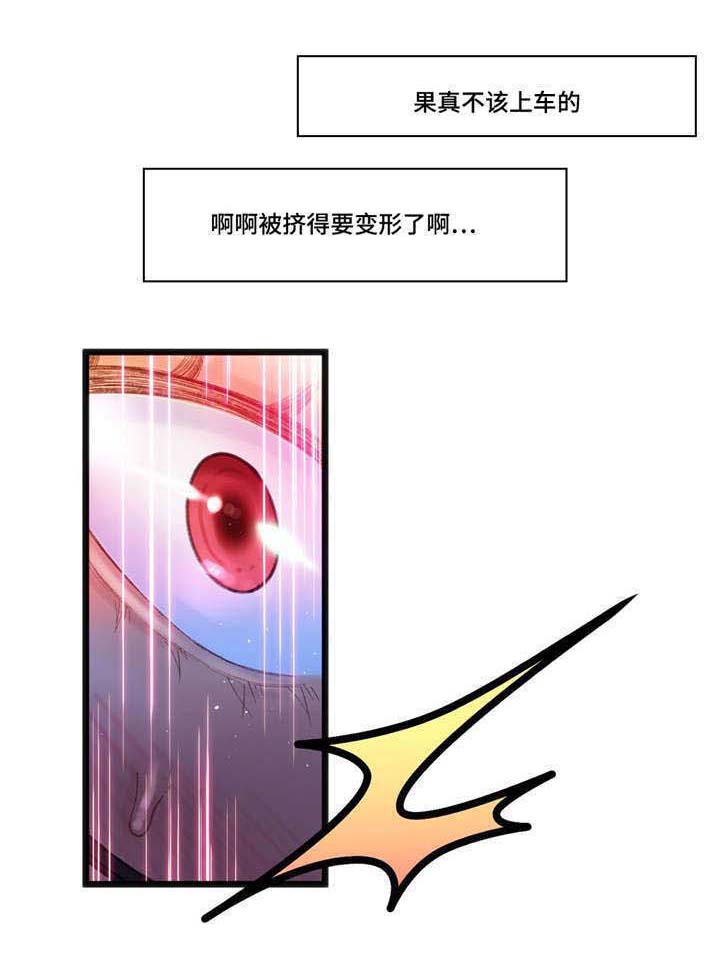 数字竞赛漫画,第4章：快抓住他1图