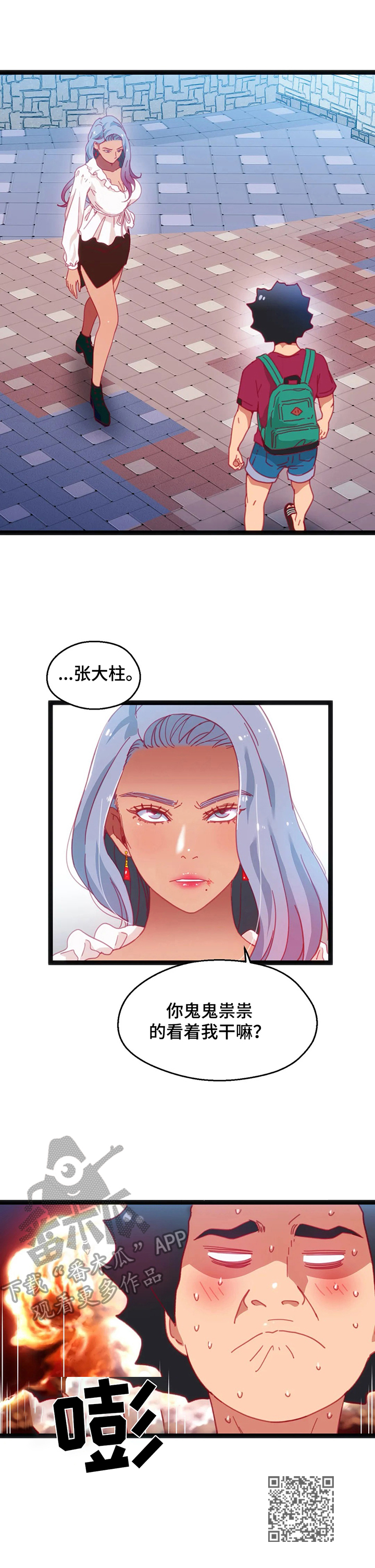 数学竞赛中建模与编程谁更重要漫画,第44章：【第二季】冲动5图