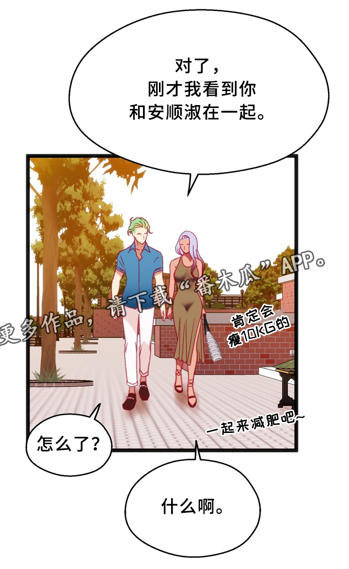 数字竞赛漫画,第35章：下决心4图