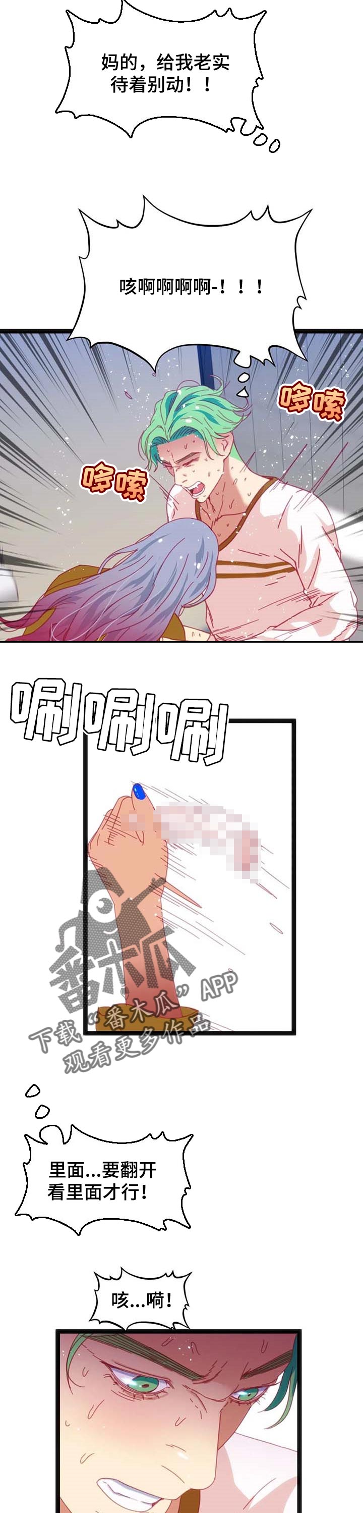 数字竞赛的题目都是什么人出的漫画,第69章：【第二季】继续1图