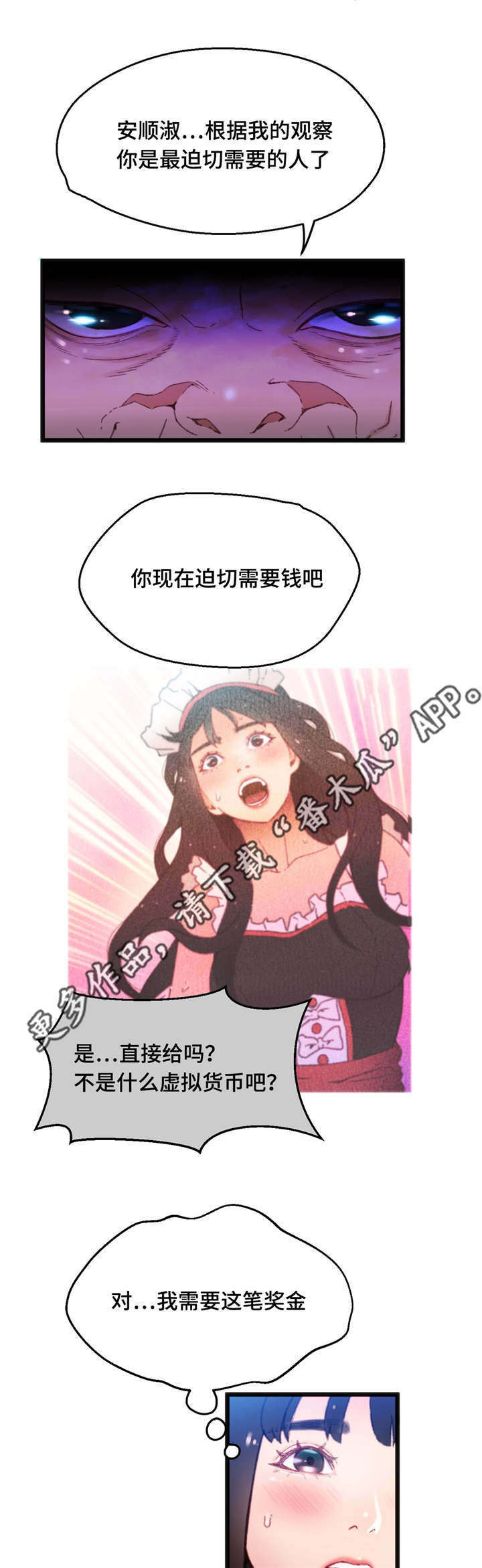 数字竞赛学习思路漫画,第17章：根据观察3图