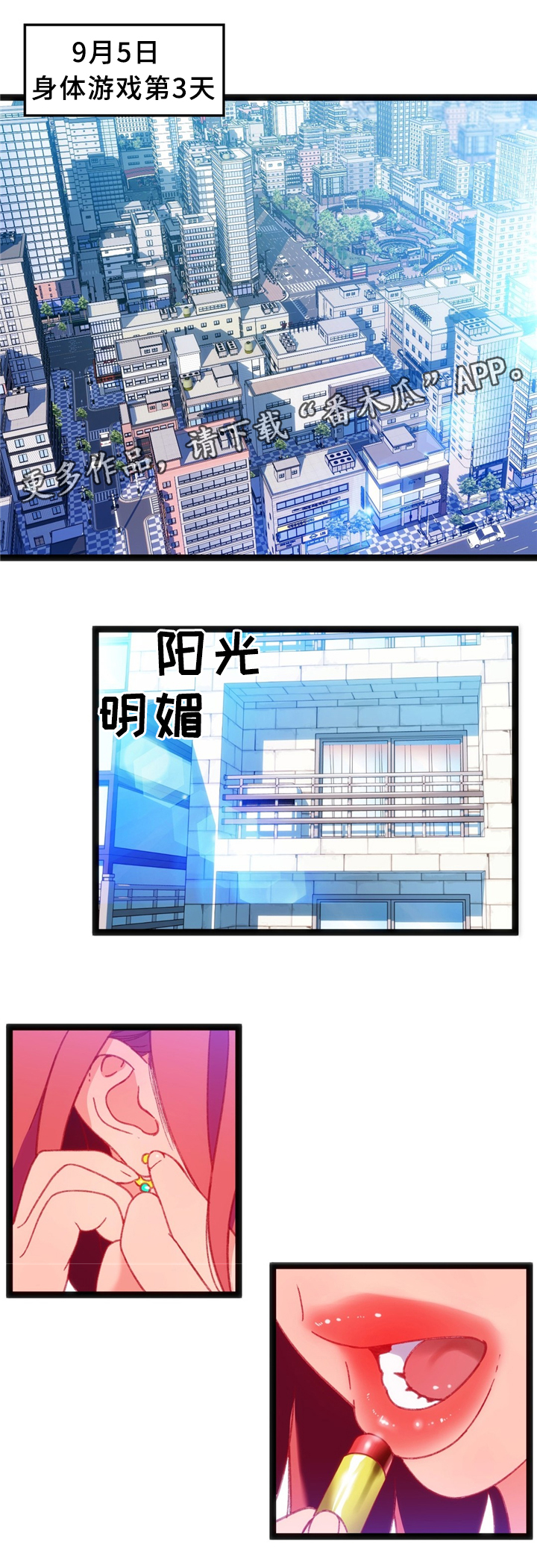 数字竞赛漫画,第32章：临时停车场3图