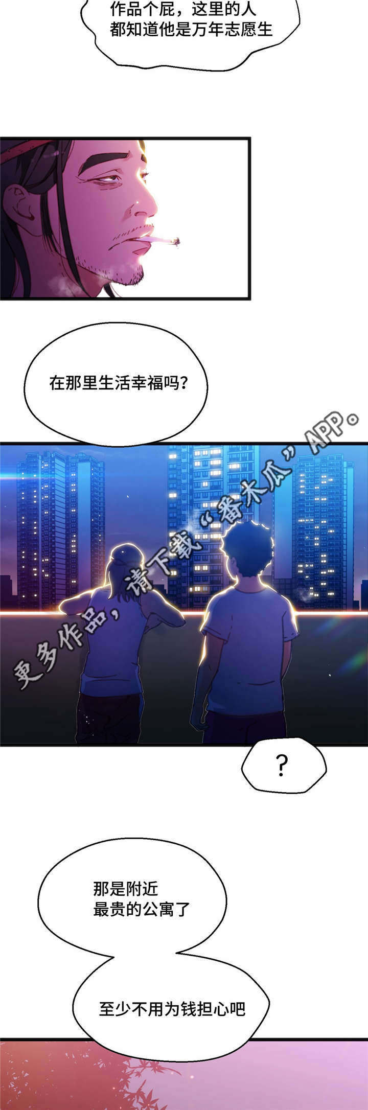 数字竞赛的题目都是什么人出的漫画,第10章：巨额奖金5图