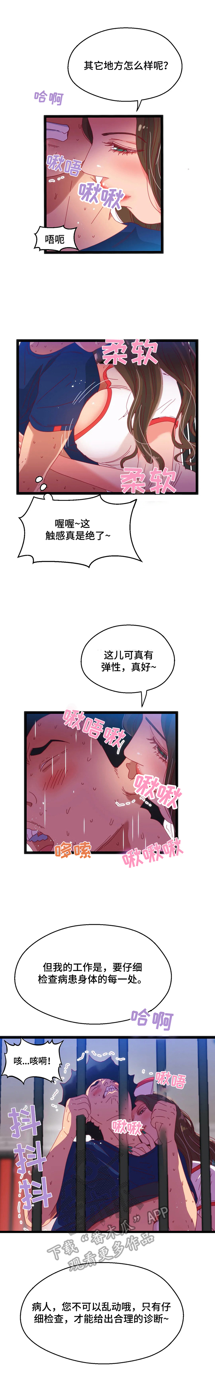 数字竞赛的题目都是什么人出的漫画,第60章：【第二季】故意的4图