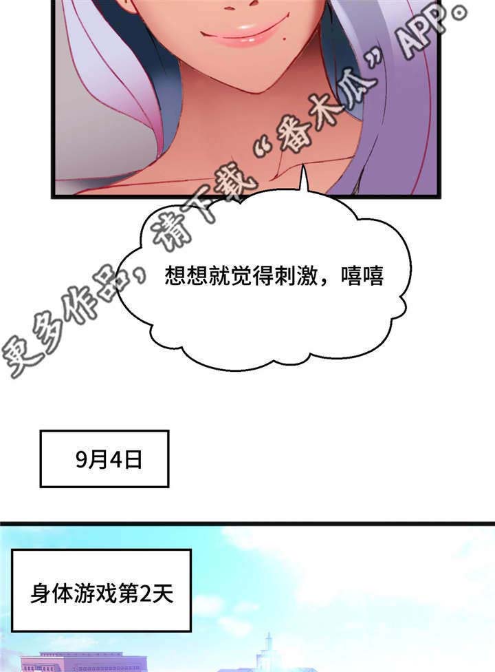 数字竞赛备考技巧漫画,第24章：真是倒霉2图