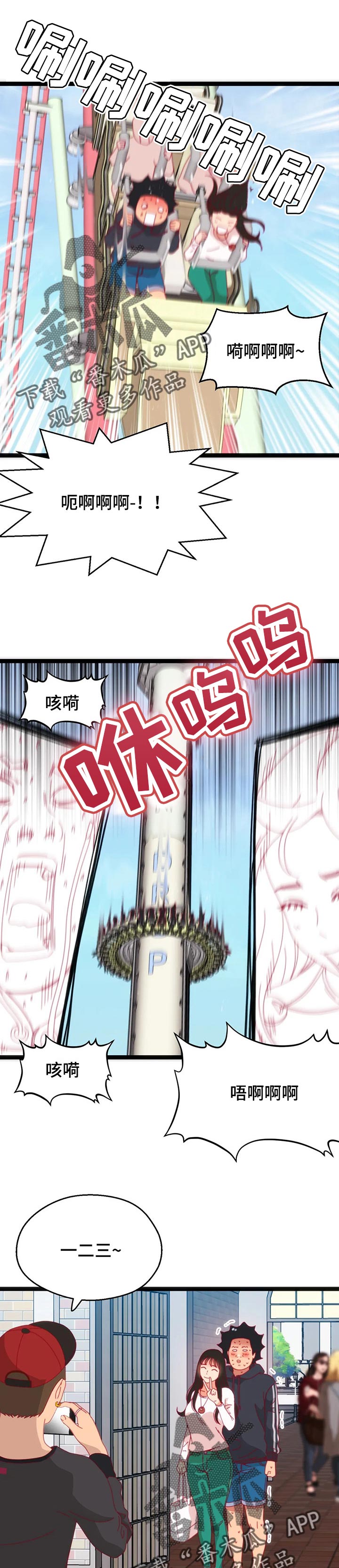数字竞赛漫画,第94章：【第二季】这次是实战1图