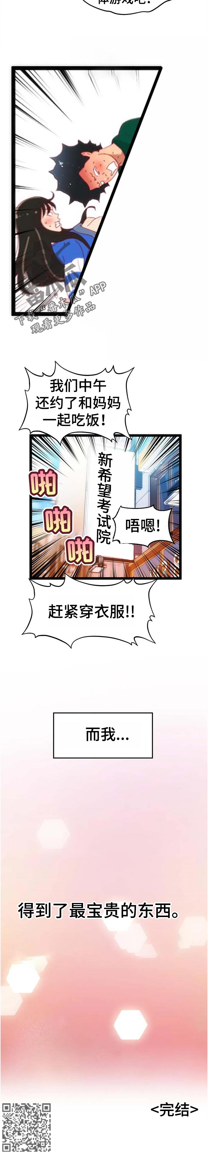 数学竞赛中建模与编程谁更重要漫画,第104章：【第二季】宝贵的东西【完结】2图