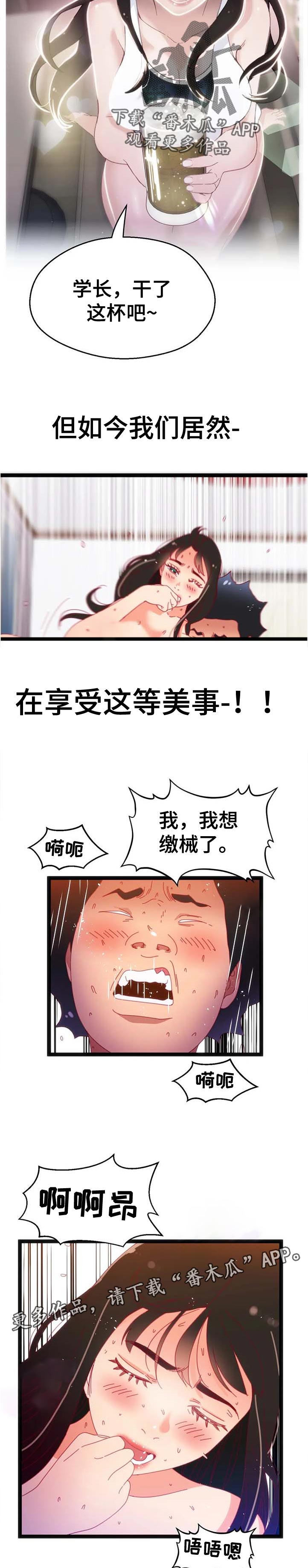 数字竞赛学习思路漫画,第95章：【第二季】烟花3图