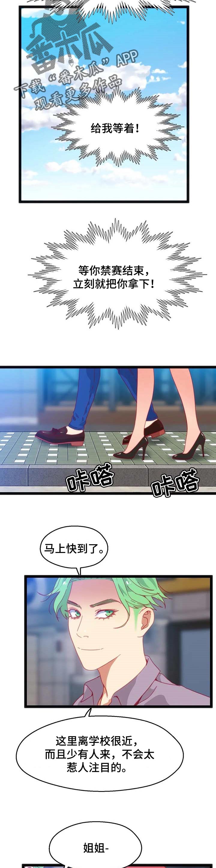 数字竞赛的题目都是什么人出的漫画,第73章：【第二季】时间充分5图