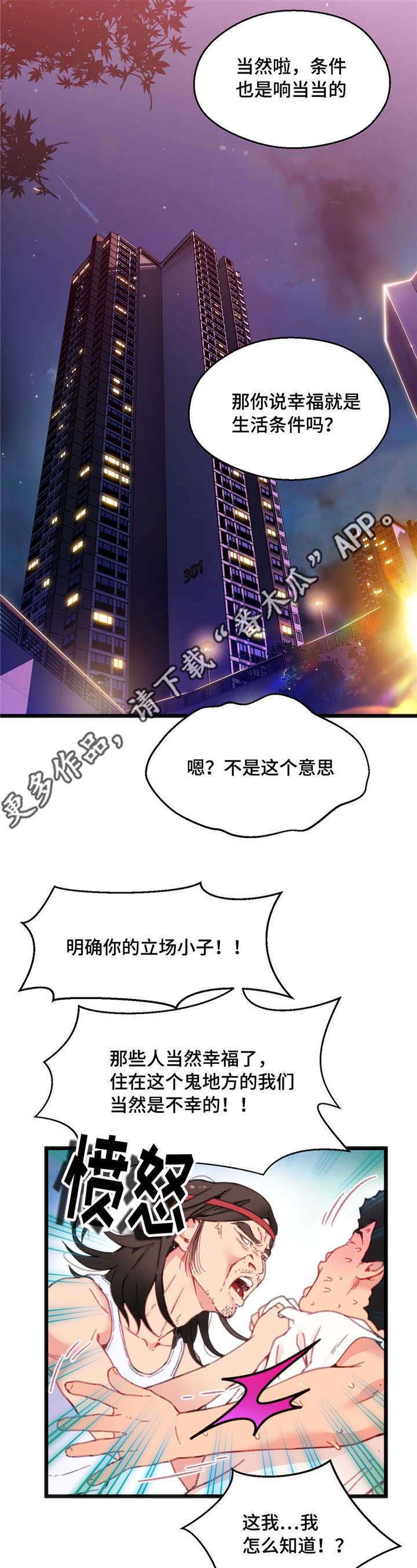 数字竞赛的题目都是什么人出的漫画,第10章：巨额奖金1图