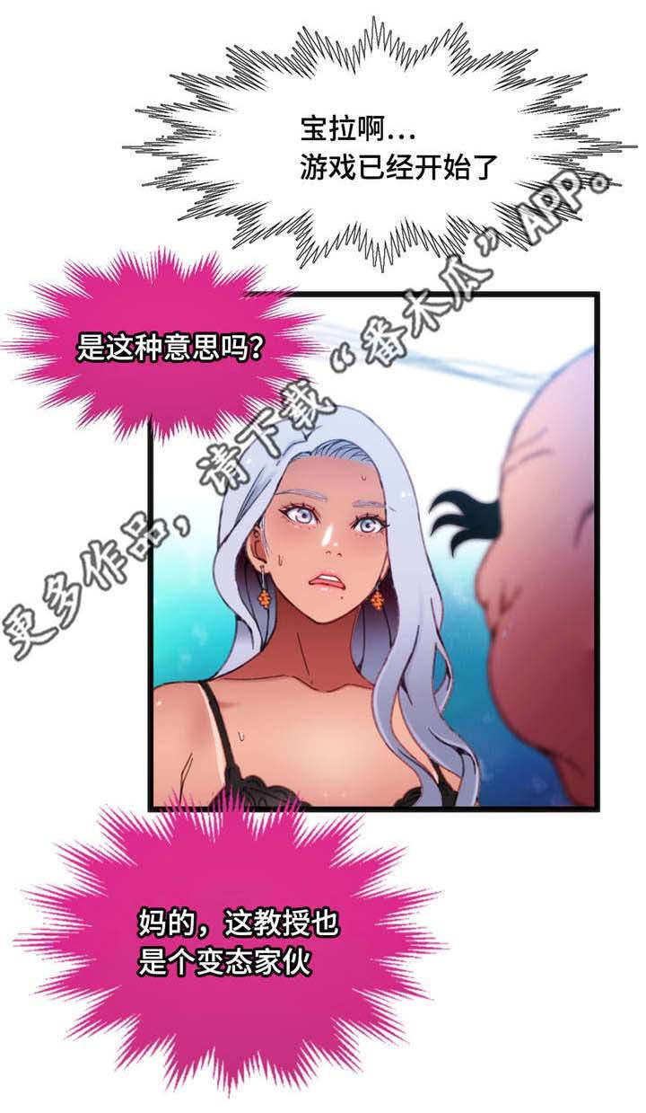 数学竞赛被诈骗30w后续漫画,第16章：让人紧张1图