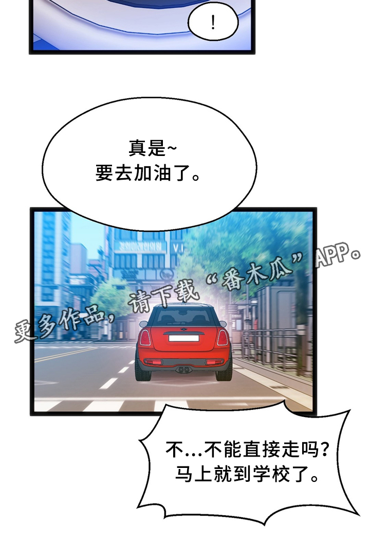 数学竞赛漫画漫画,第34章：犹豫1图