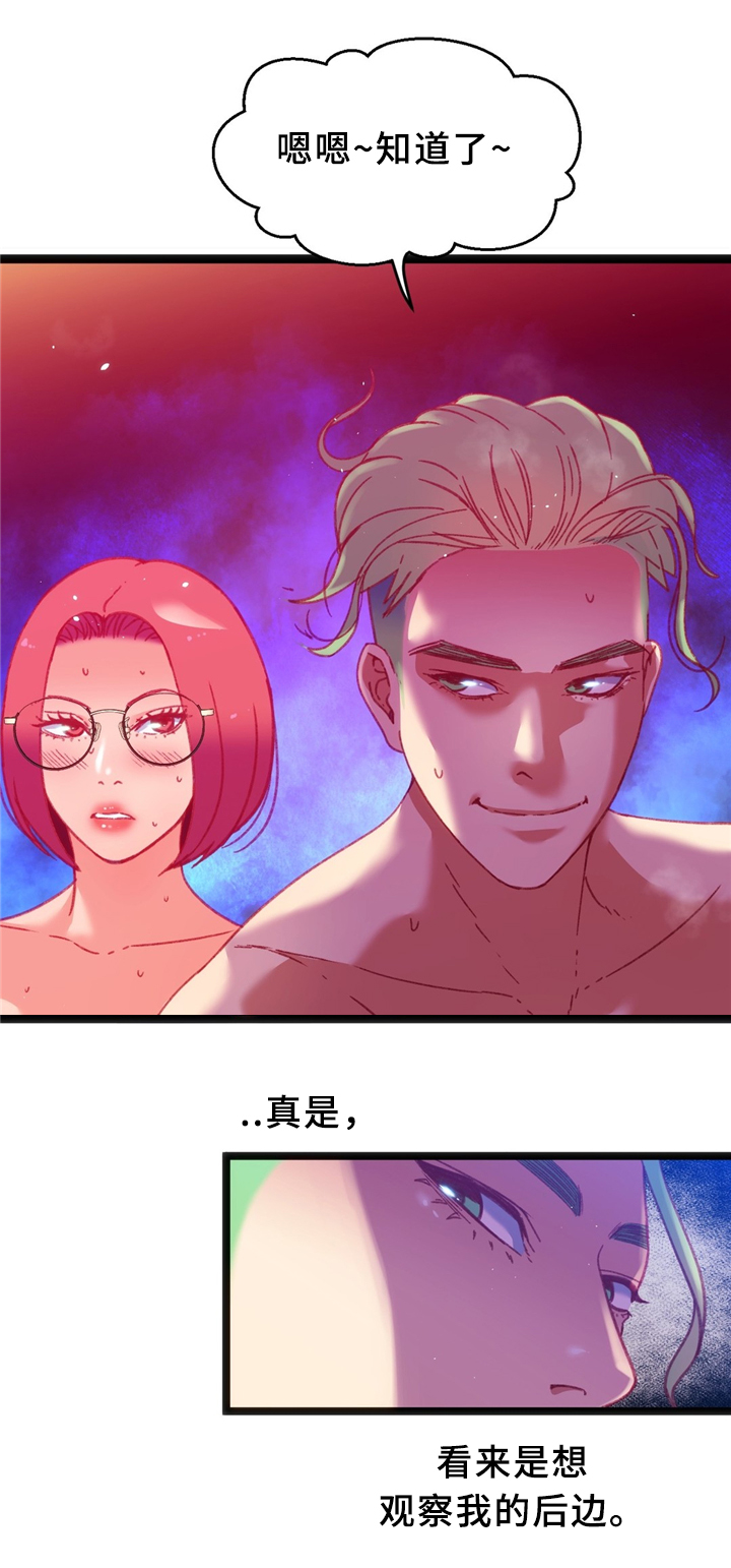 数字竞赛的题目都是什么人出的漫画,第33章：耳环1图