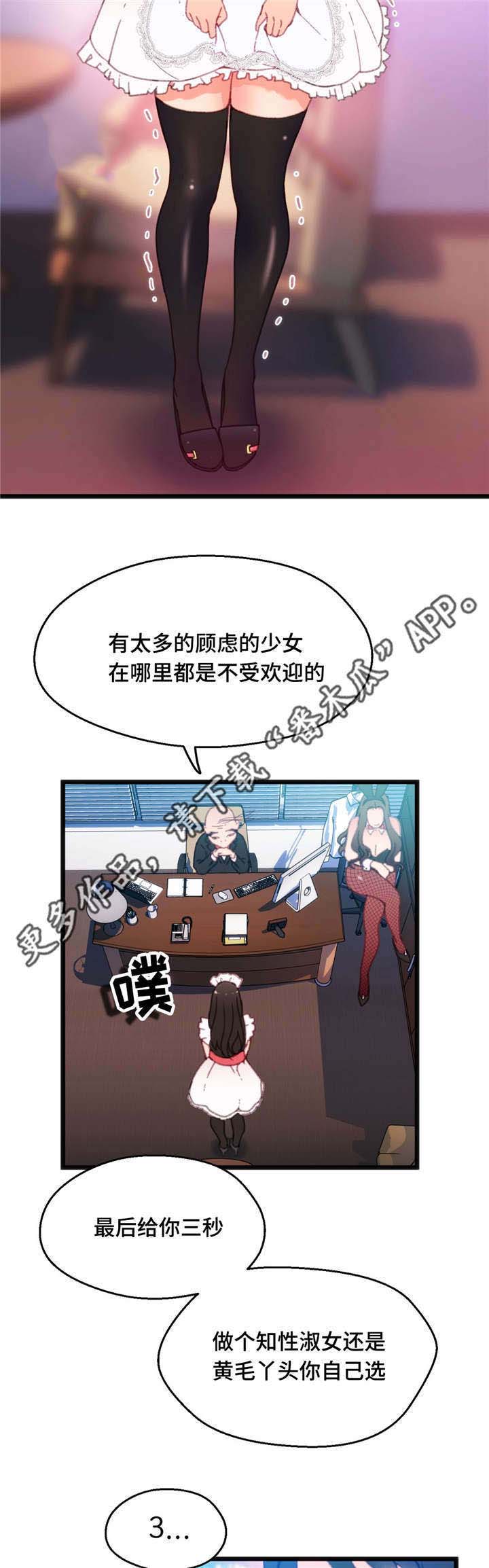 数字竞赛学习思路漫画,第17章：根据观察5图