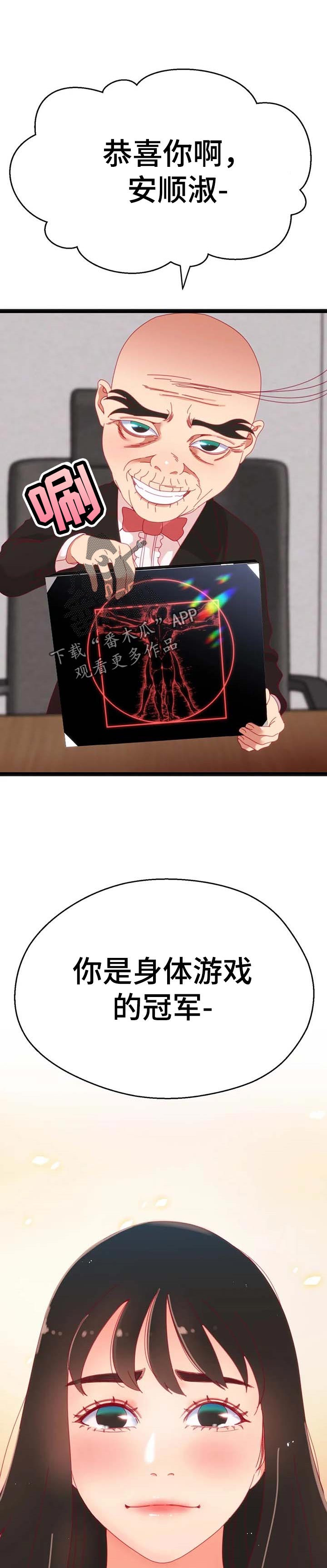 数鸭子儿歌视频漫画,第104章：【第二季】宝贵的东西【完结】4图