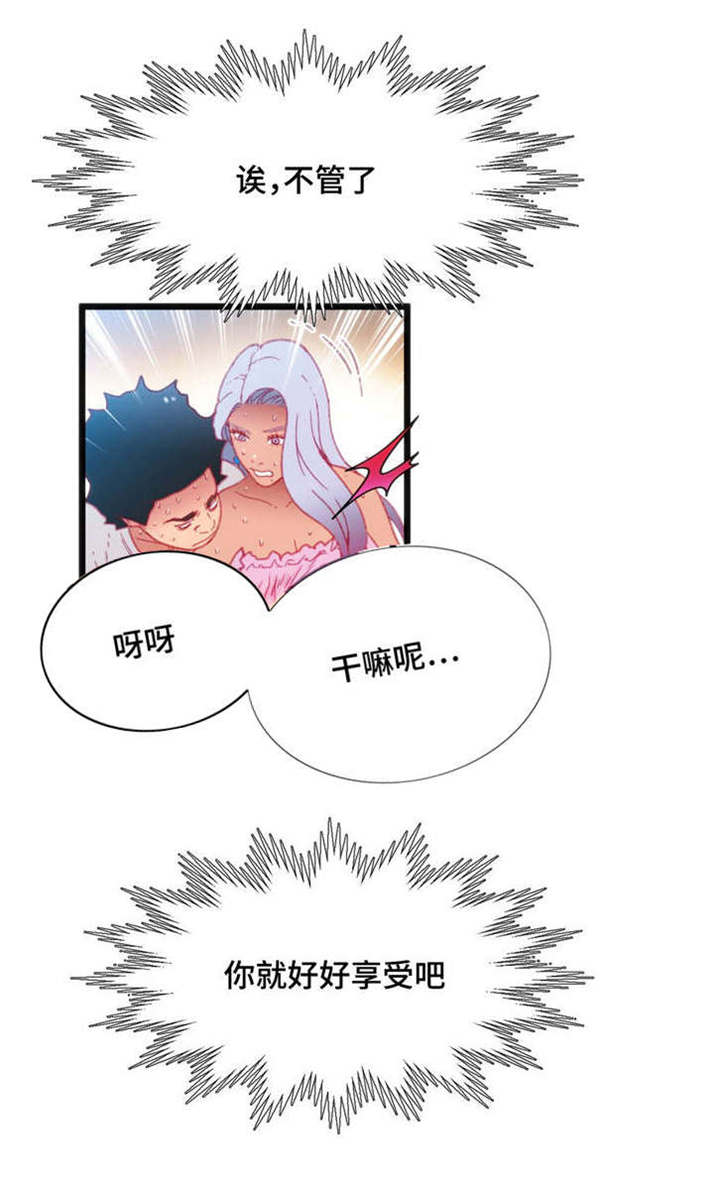 参加数学竞赛有啥好处漫画,第27章：挑战者1图