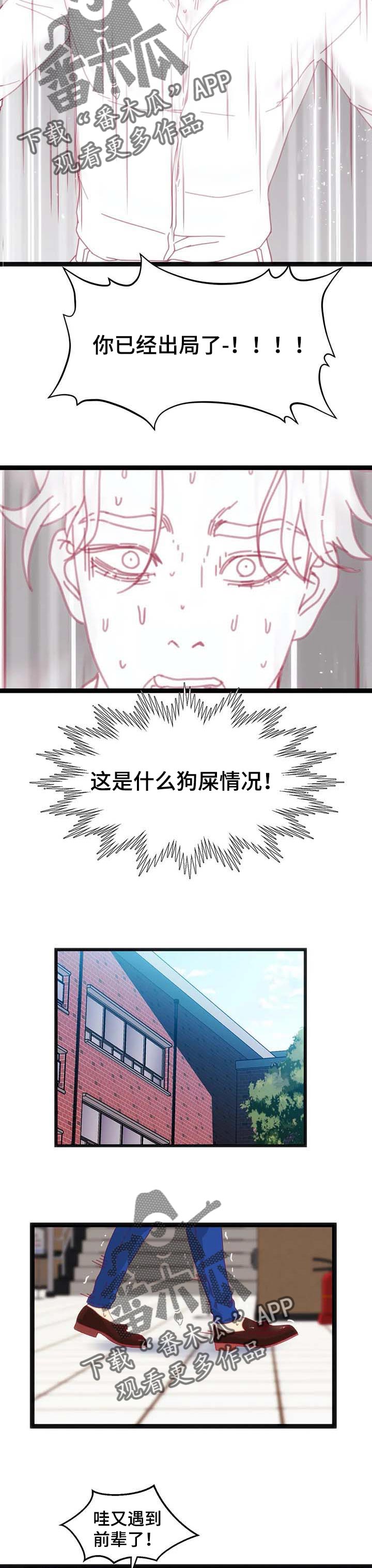 数字竞赛漫画,第77章：【第二季】第二次挑战4图
