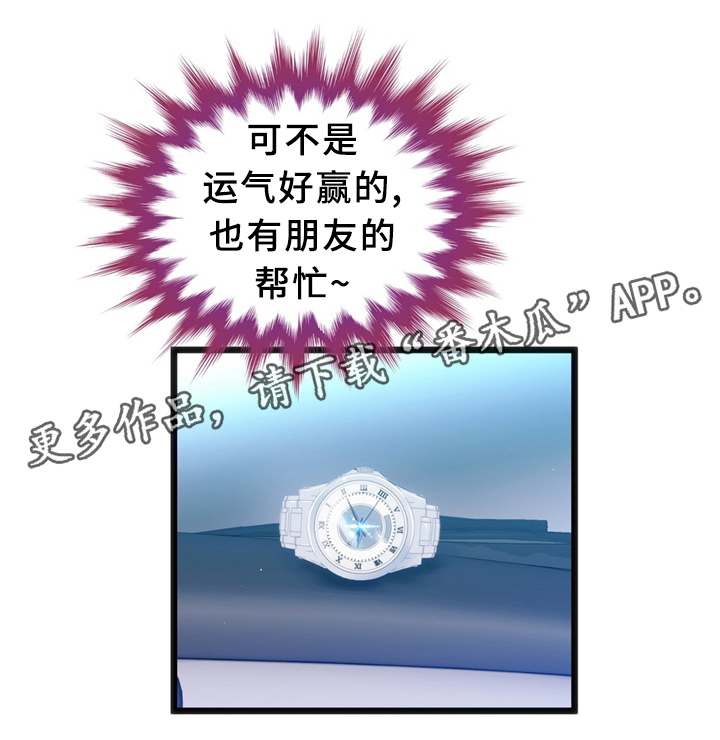 数字竞赛漫画,第33章：耳环1图