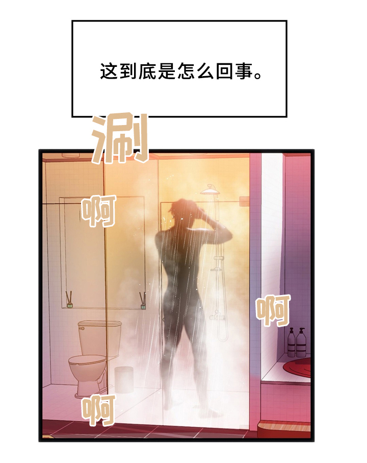 数字竞赛漫画,第39章：数字”1”4图