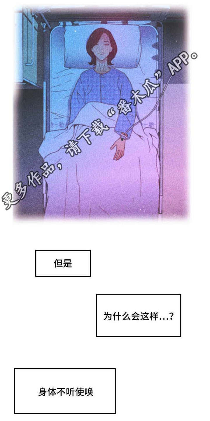 数字竞赛的题目都是什么人出的漫画,第22章：帮你收尾2图