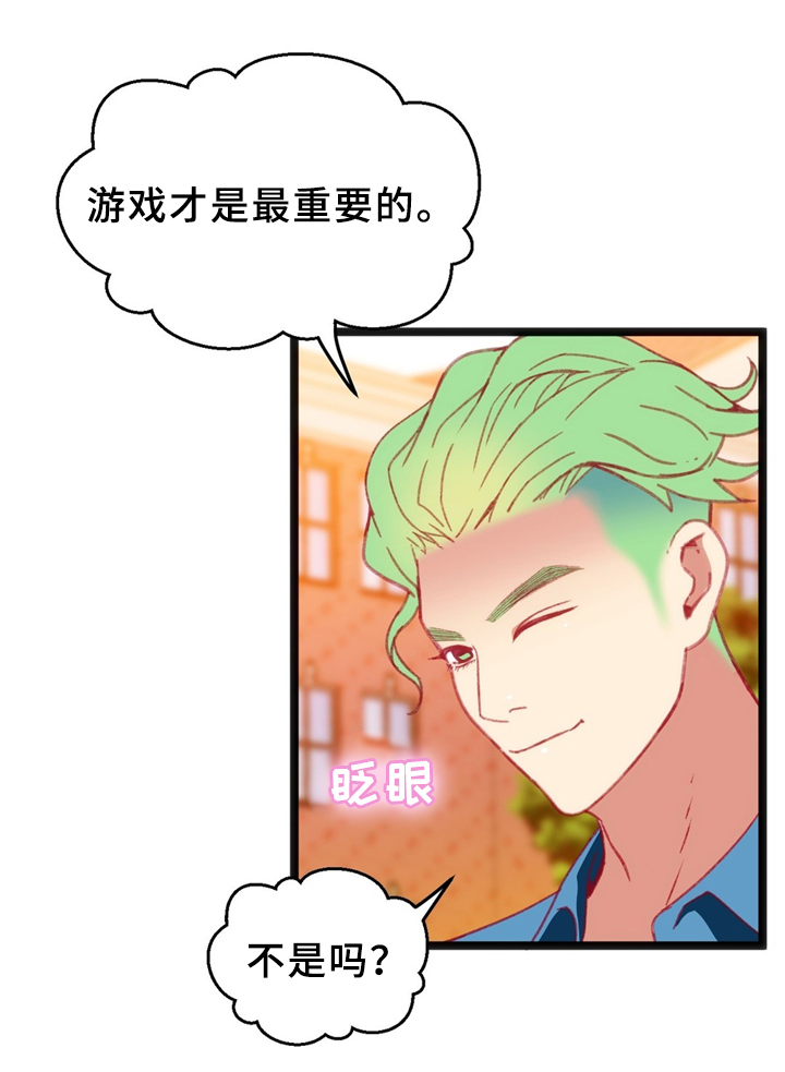 数字竞赛漫画,第35章：下决心3图