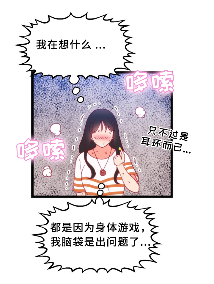 数学竞赛漫画漫画,第34章：犹豫2图
