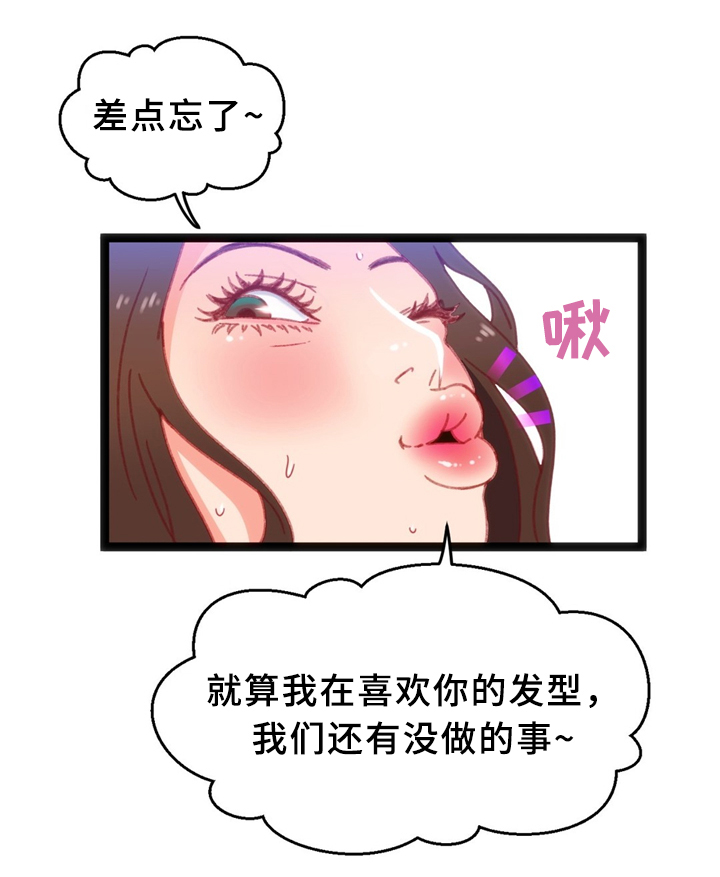 数字竞赛漫画,第31章：数字”5”1图