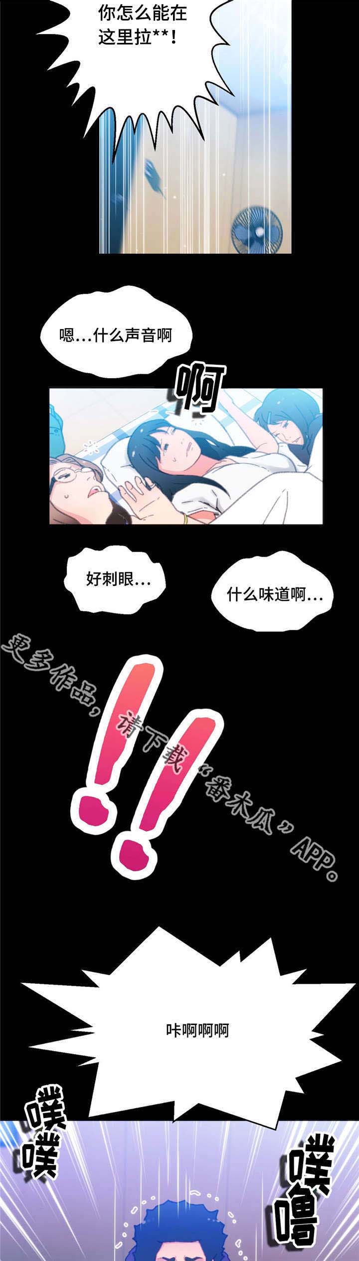 数字竞赛漫画,第10章：巨额奖金2图