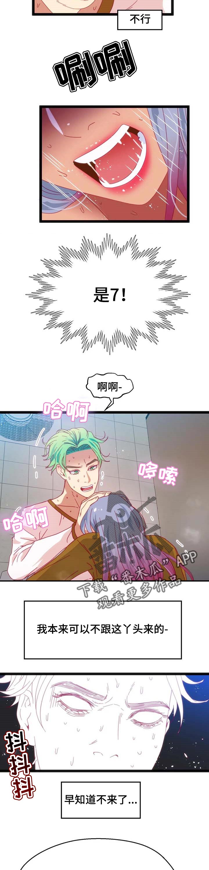 数字竞赛的题目都是什么人出的漫画,第69章：【第二季】继续2图