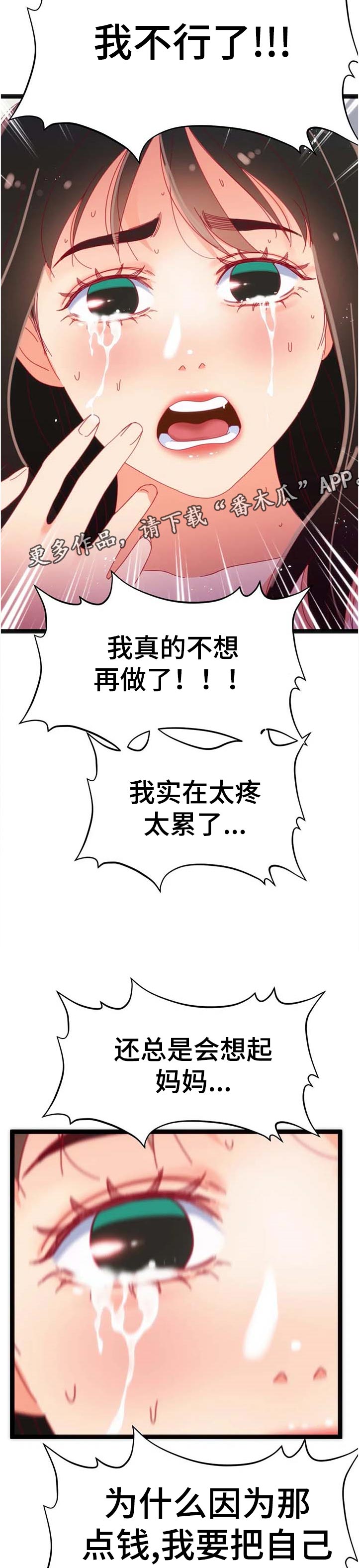 数字竞赛漫画,第100章：【第二季】出现了3图