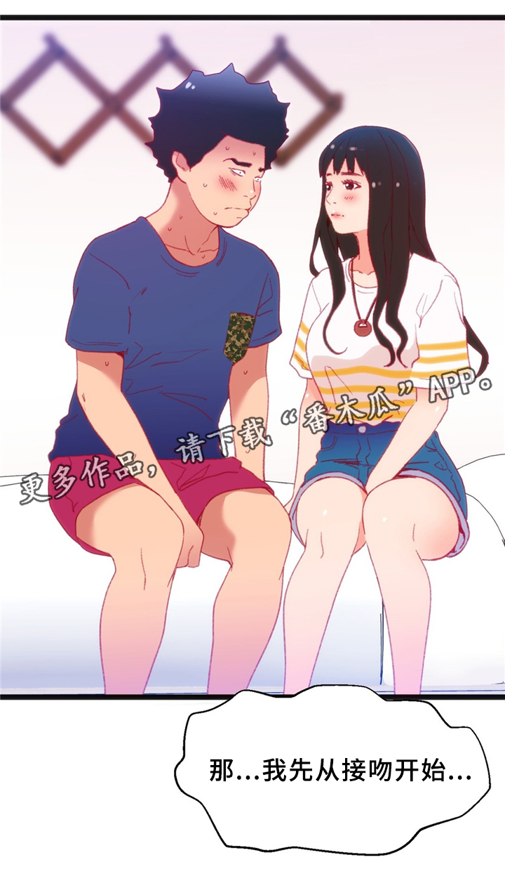 数字竞赛的题目都是什么人出的漫画,第36章：各自的目的5图