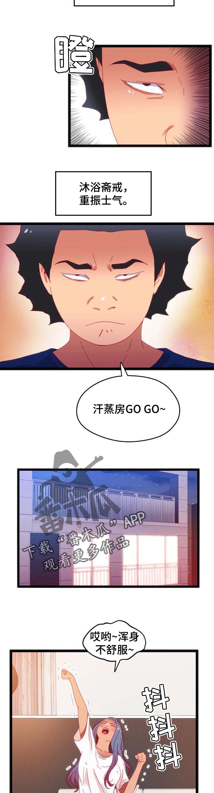 数字令牌是什么意思漫画,第80章：【第二季】利用3图
