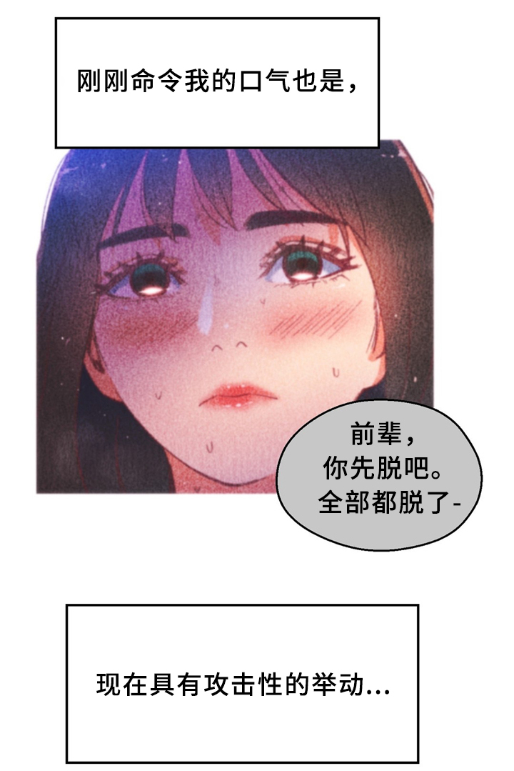 数字竞赛的题目都是什么人出的漫画,第37章：突发危机1图