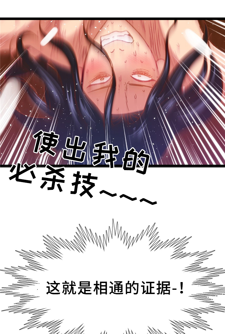 数字竞赛的题目都是什么人出的漫画,第31章：数字”5”5图