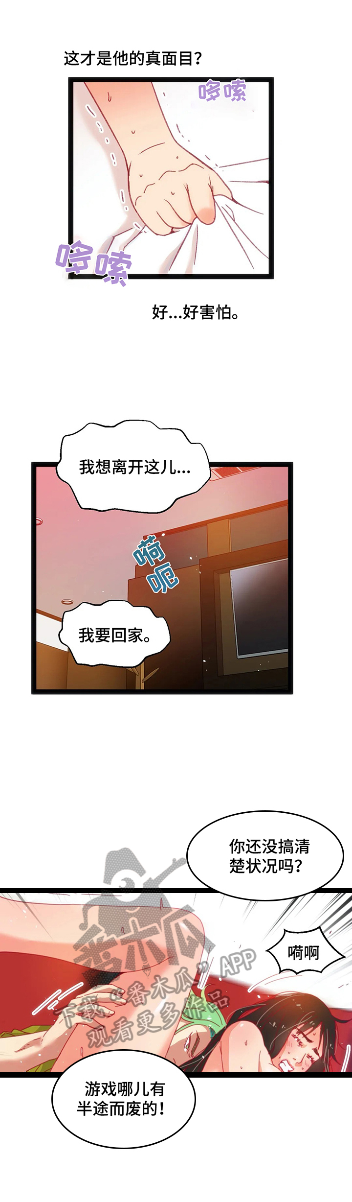 数字竞赛的题目都是什么人出的漫画,第43章：【第二季】蠢货2图