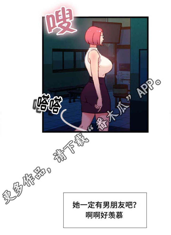 数字竞赛的题目都是什么人出的漫画,第11章：和她接触4图