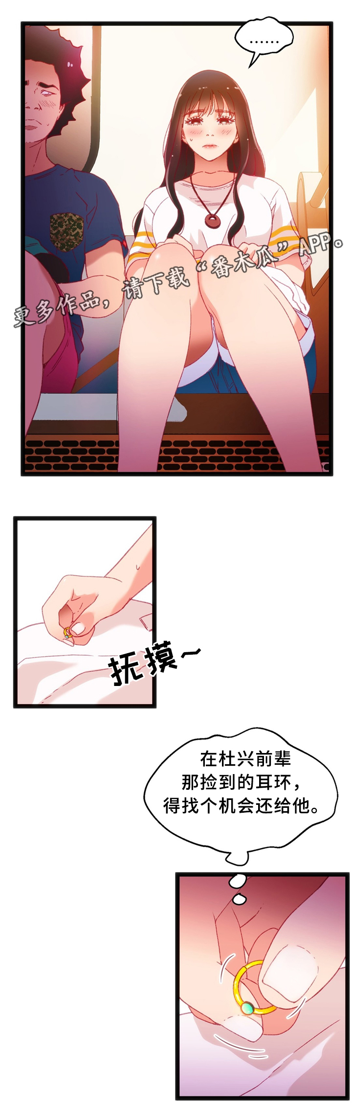 数字竞赛的题目都是什么人出的漫画,第36章：各自的目的4图