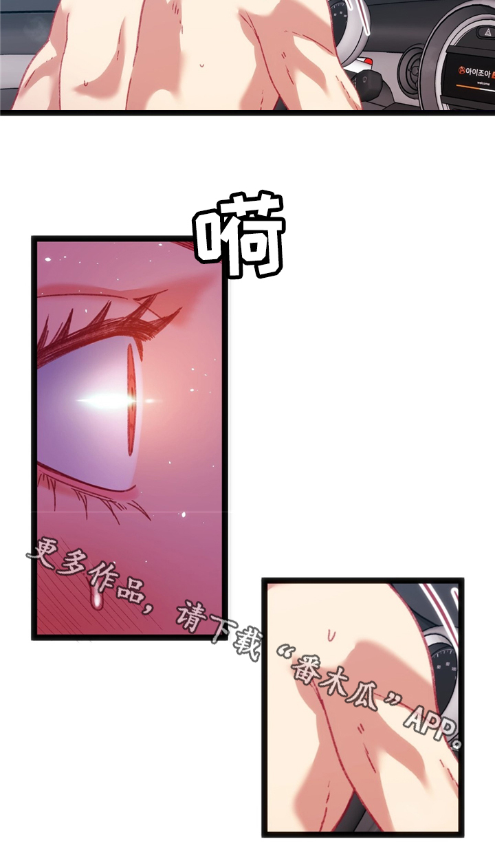 数字竞赛的题目都是什么人出的漫画,第33章：耳环4图