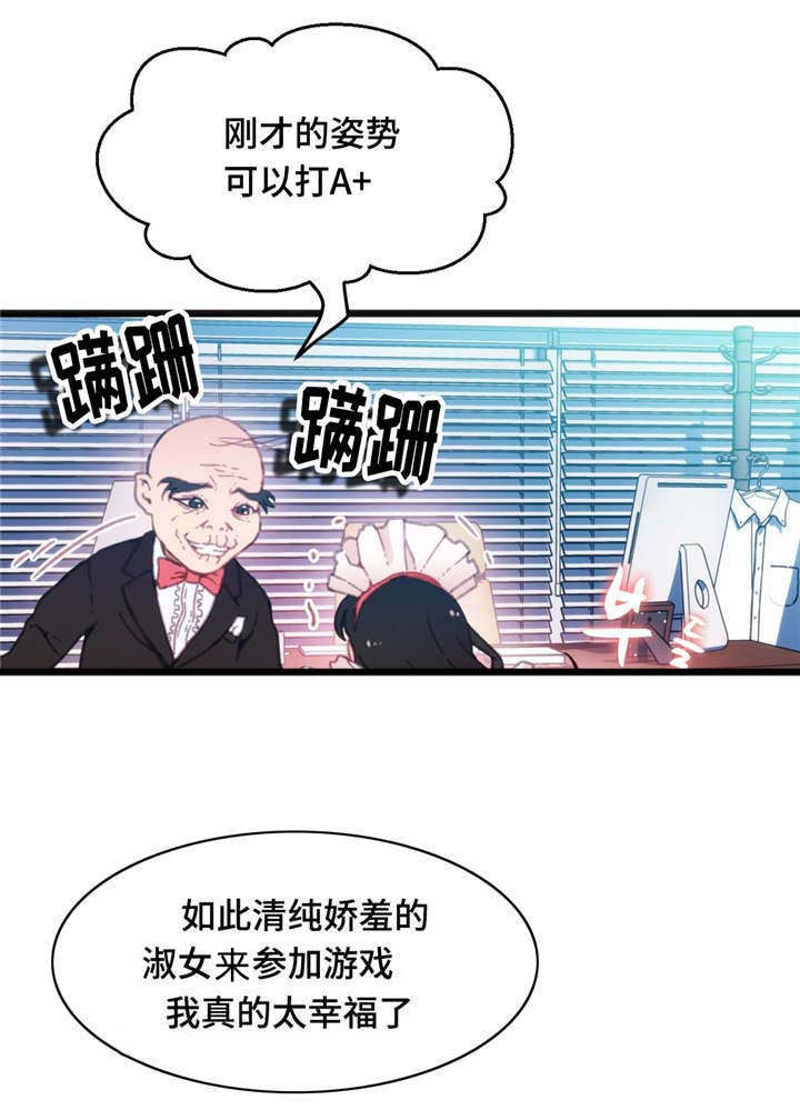 数字竞赛漫画,第18章：为我担心1图
