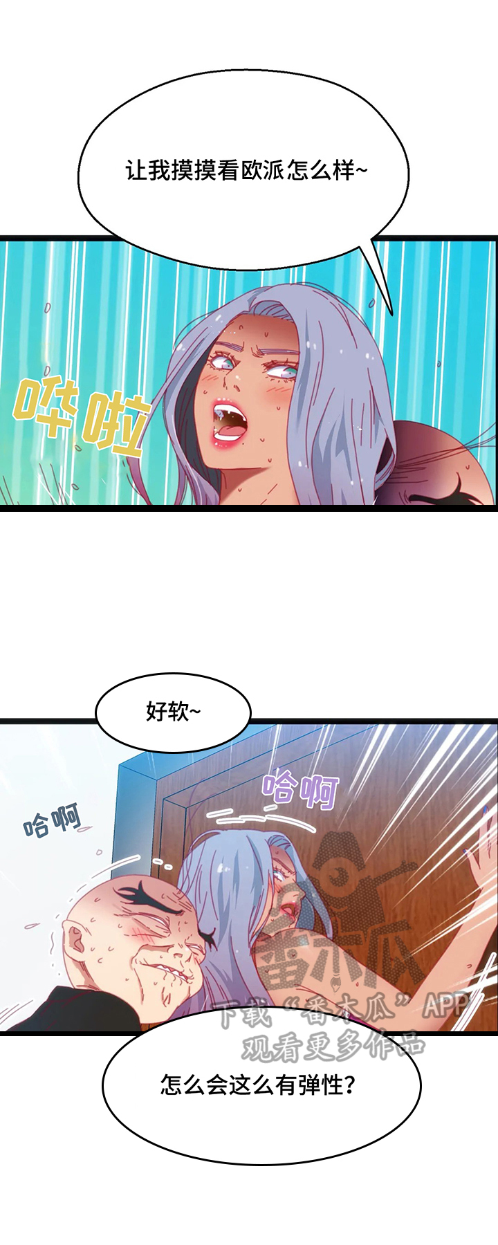 数鸭子儿歌视频漫画,第55章：【第二季】恶心5图