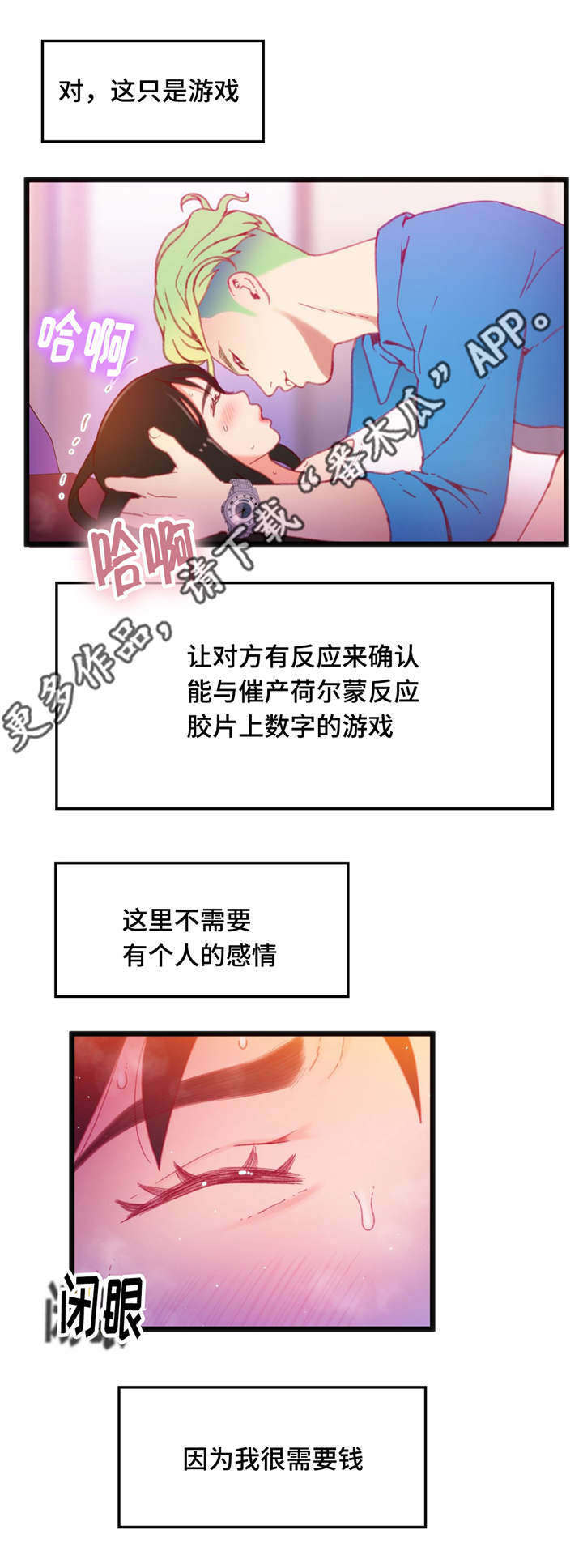 数字竞赛的题目都是什么人出的漫画,第22章：帮你收尾1图
