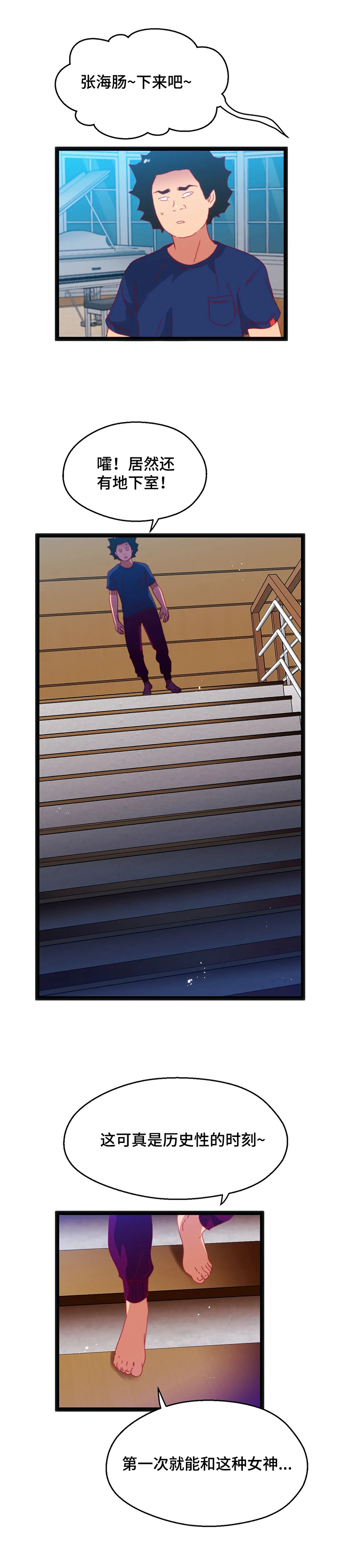 数字竞赛备考技巧漫画,第59章：【第二季】地点特殊4图