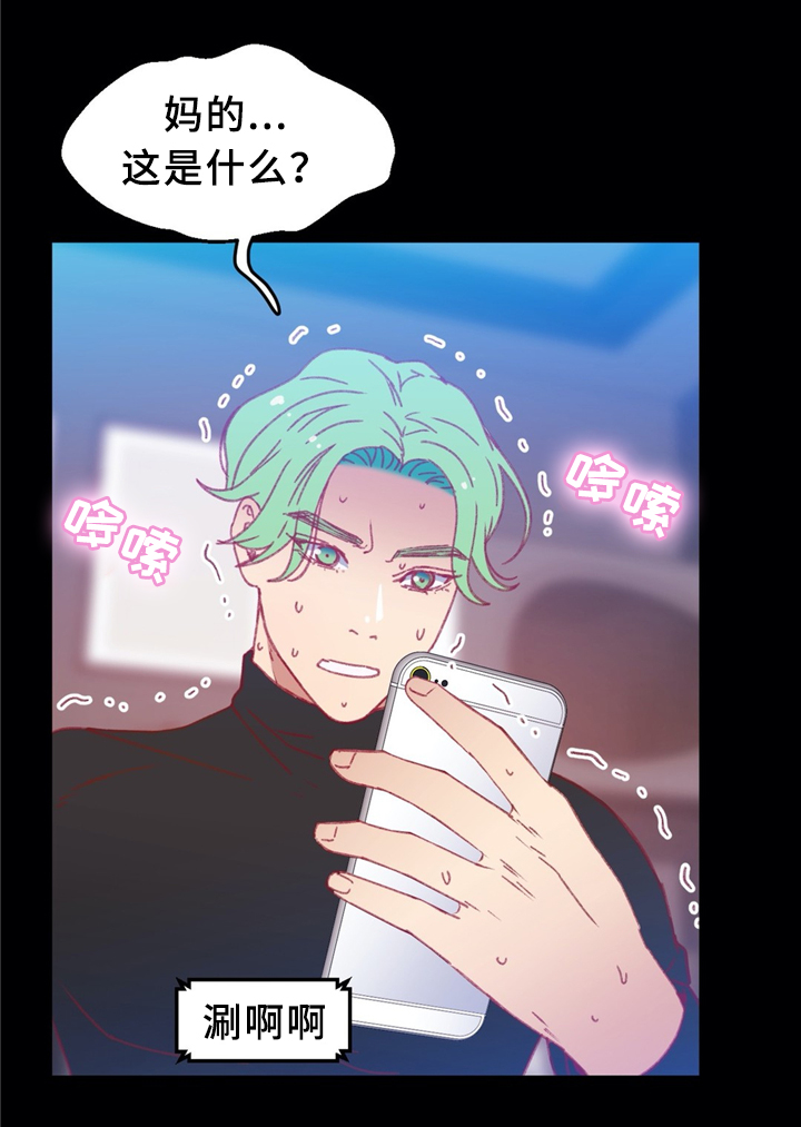 数字竞赛漫画,第40章：不想回忆的过去（第一季完结）5图