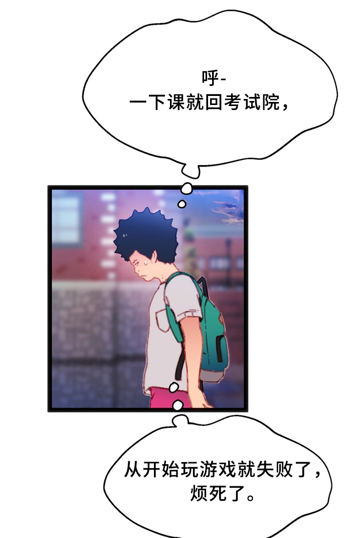 数字竞赛的题目都是什么人出的漫画,第31章：数字”5”5图