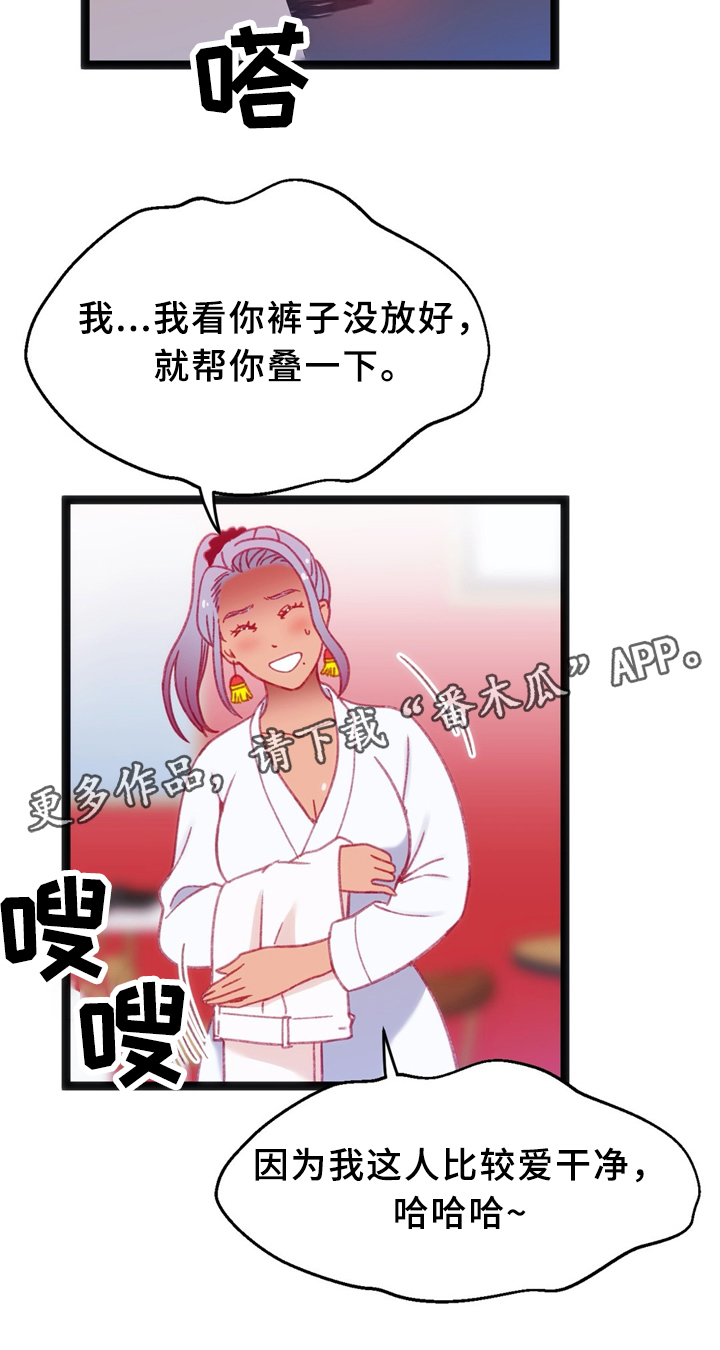 数字竞赛的题目都是什么人出的漫画,第39章：数字”1”2图