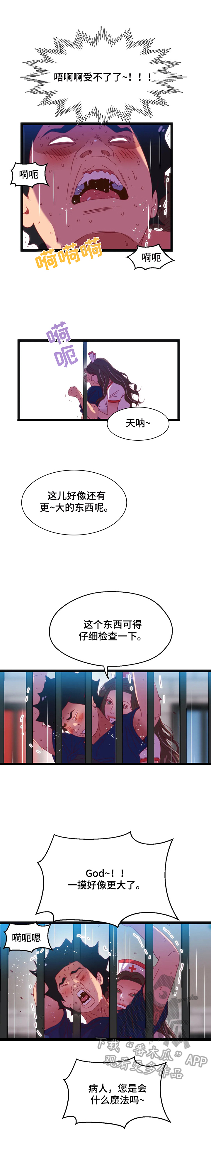 数字竞赛的题目都是什么人出的漫画,第60章：【第二季】故意的5图