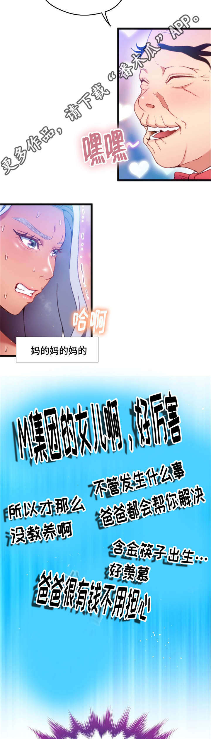 数字竞赛漫画,第17章：根据观察2图