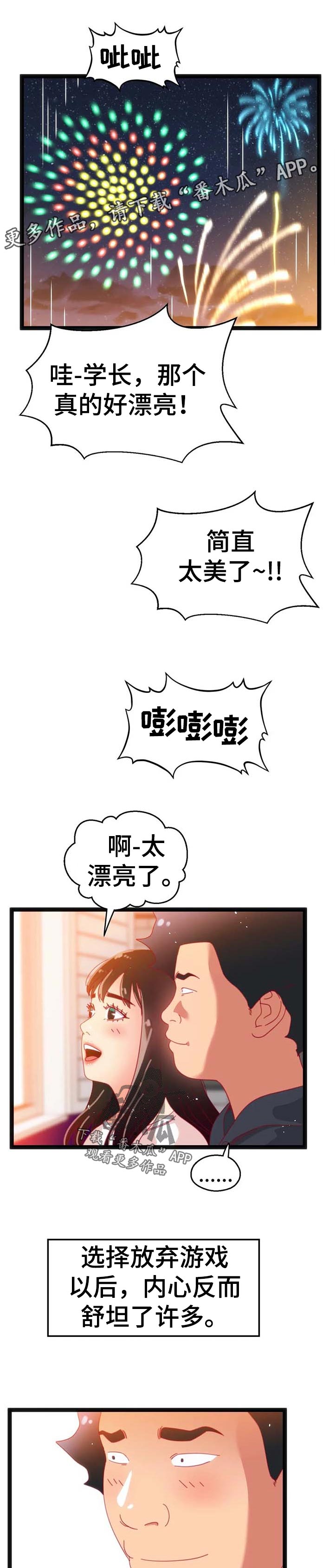 数字竞赛漫画,第100章：【第二季】出现了4图