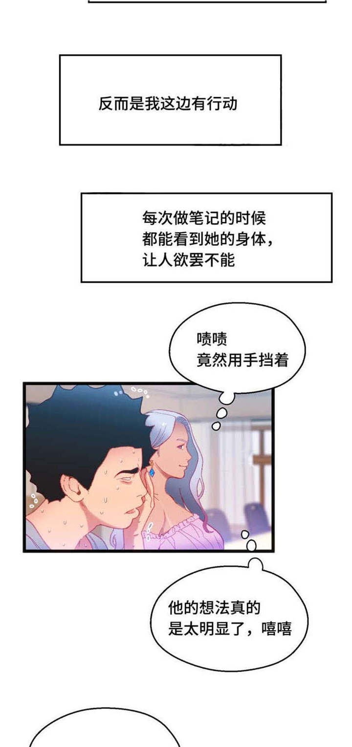 数字竞赛学习思路漫画,第25章：只是游戏3图